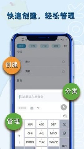 记事本提醒软件 V1.01.19截图4