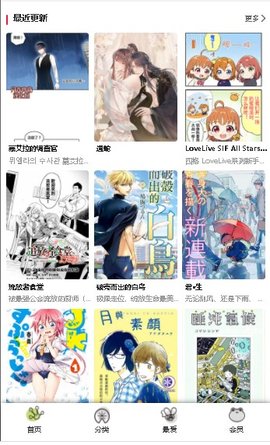 漫蛙漫画 app下载最新免费版 V1.3截图2