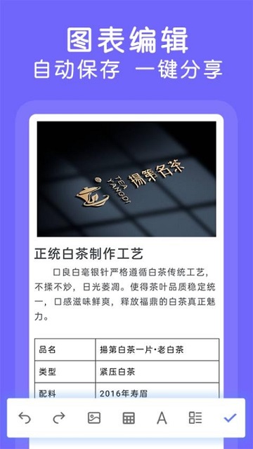 Word文档极速版免费版 V2.0.9截图1