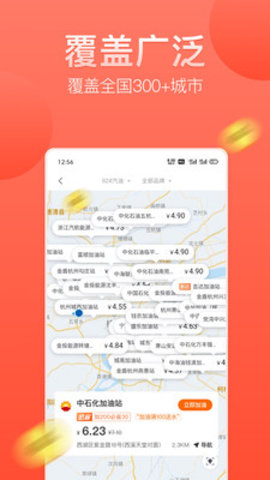 滴滴加油鸿蒙 V1.0.4截图5