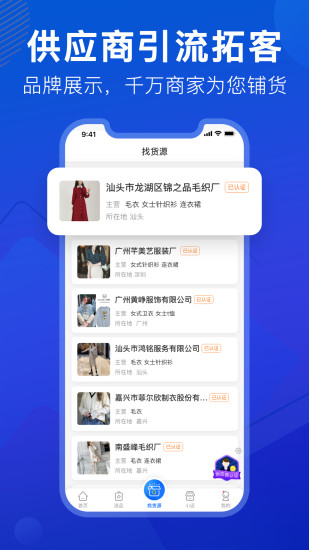 抖小店app V4.5.9 安卓版截图1