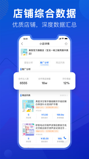 抖小店app V4.5.9 安卓版截图2