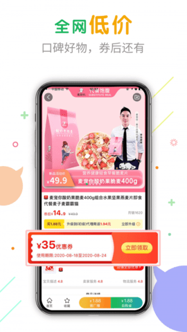 购物优选 V3.0.0截图1