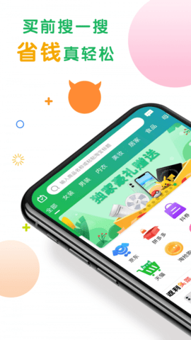 购物优选 V3.0.0截图4