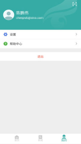学信网 V0.9.114.16截图1