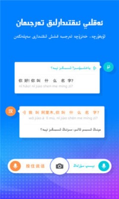 维语izdax输入法 V5.2.6截图1