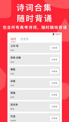 高考真题 V1.53截图5