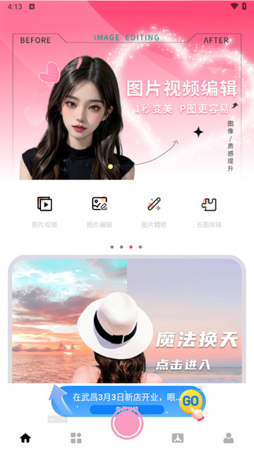 旅兔相机正式版 V1.0.0截图1