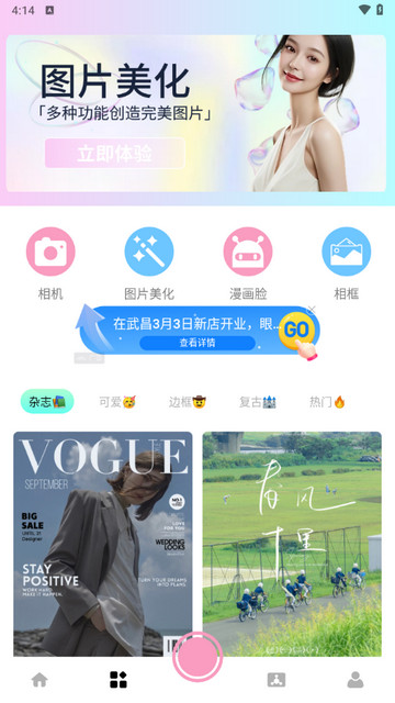 旅兔相机正式版 V1.0.0截图2
