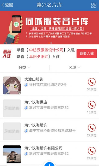 服装圈app V2.3.26安卓版截图1