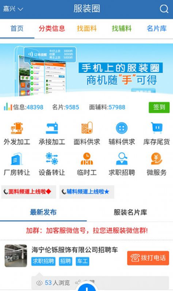 服装圈app V2.3.26安卓版截图2