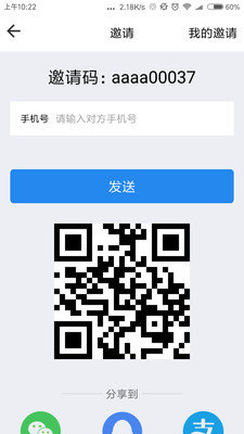 网路出行 V2.3.7截图3