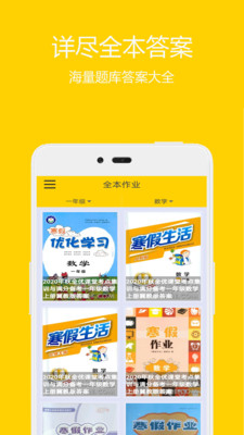 作业答案 V8.3.3截图4