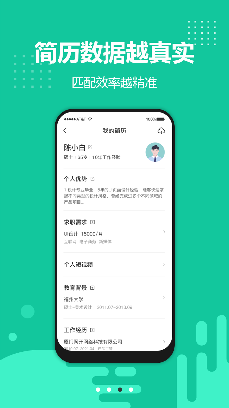 青app V1.0.39 最新版截图1