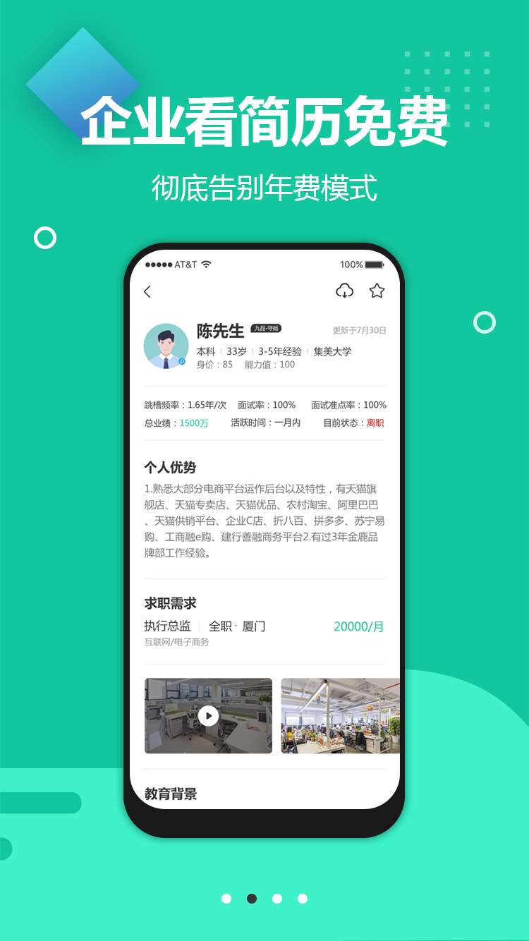 青app V1.0.39 最新版截图2