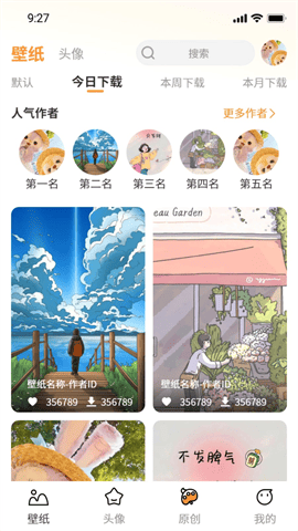 小喵壁纸 V1.2.6截图1