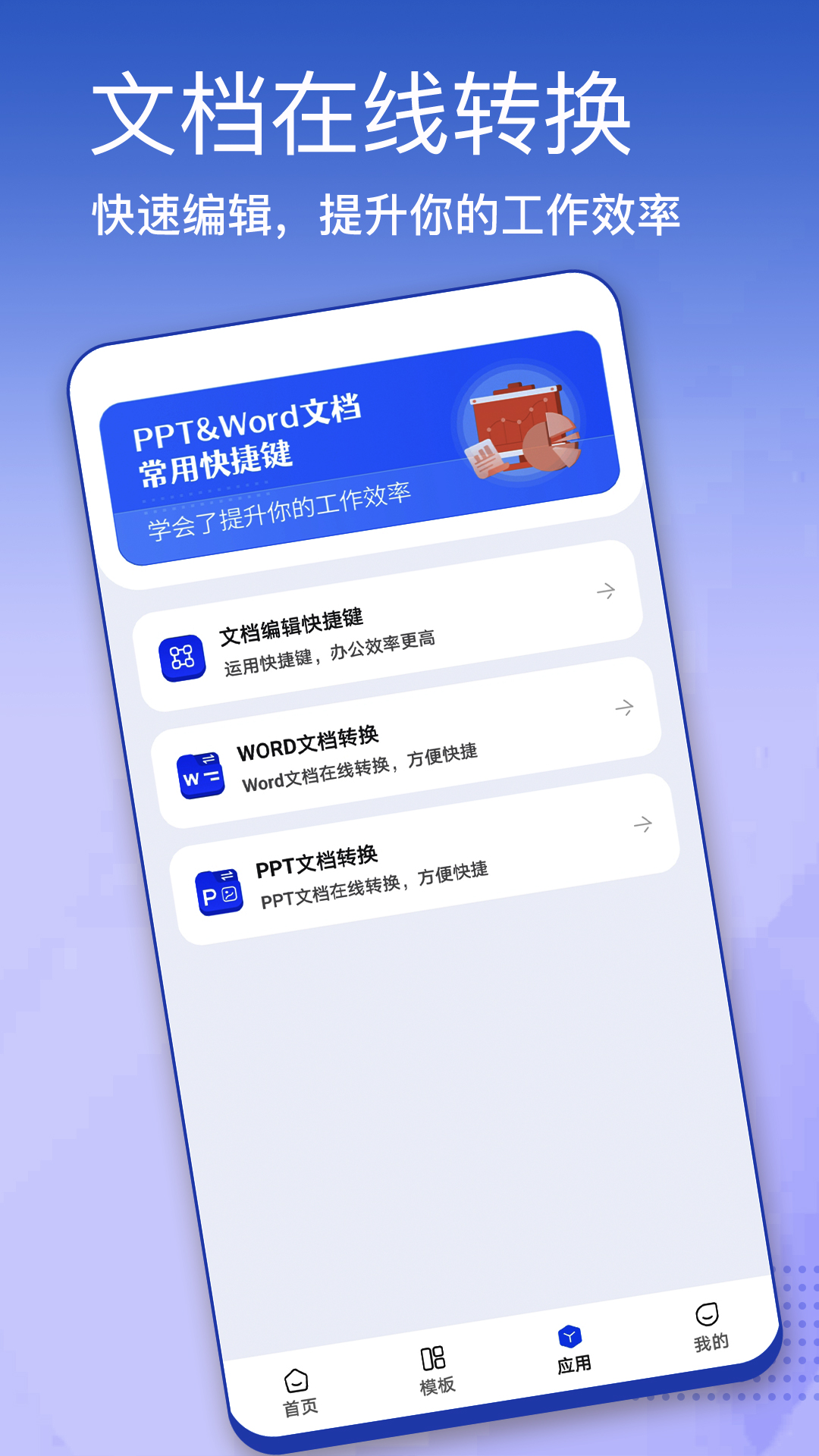 简历模板app V1.1.0 安卓版截图1