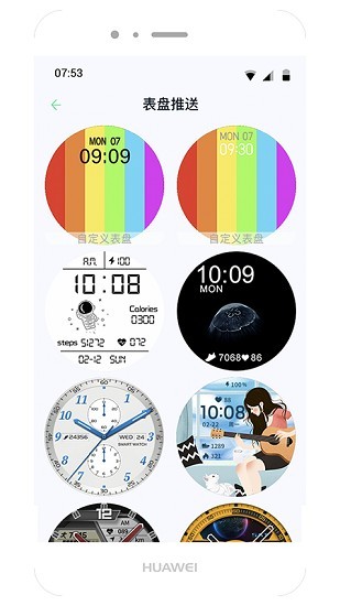 WearPro V3.5.4截图1