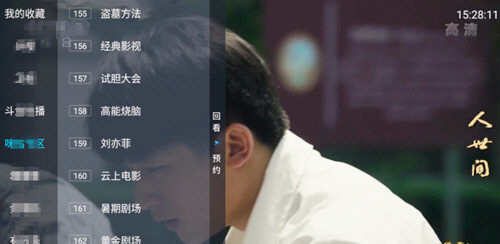 野火直播 5.3.5最新版 V3.5.3截图1