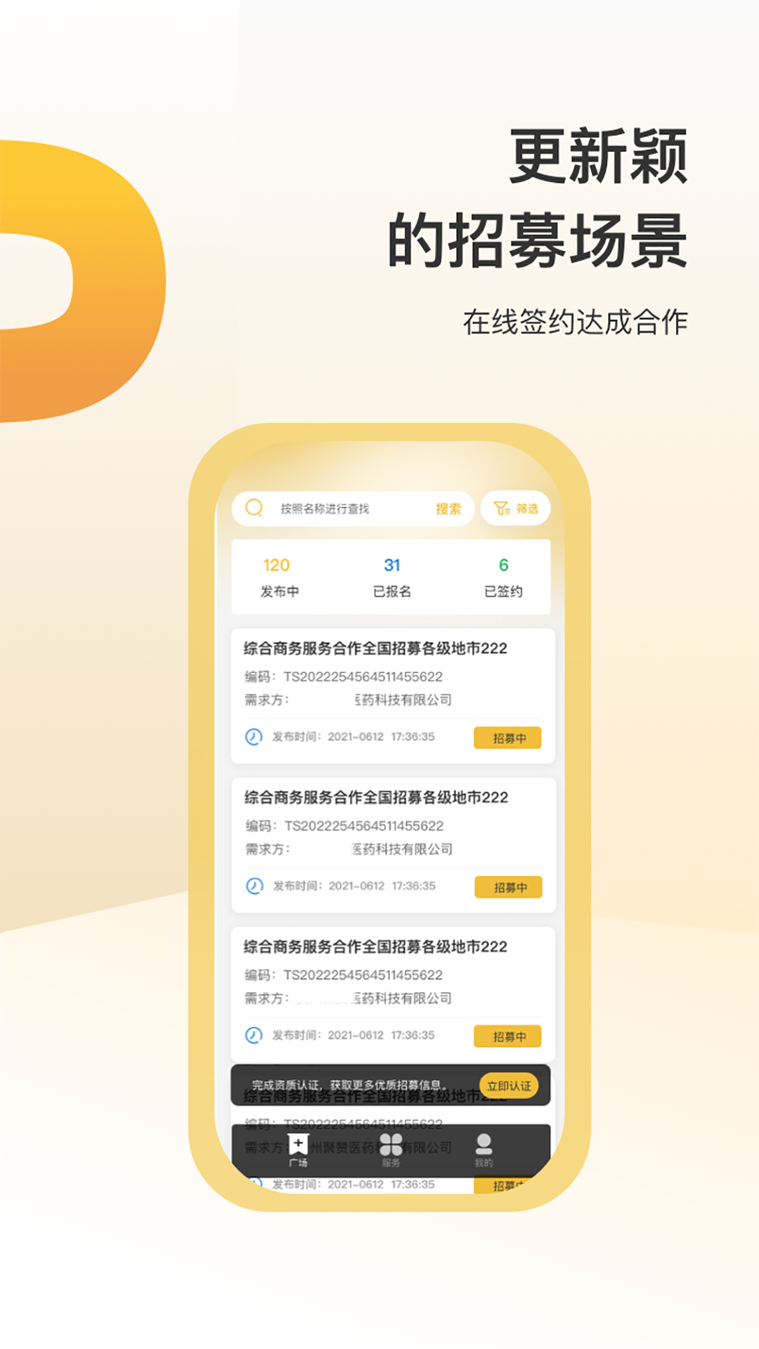 蜂巢众包app下载 V1.0.8 安卓版截图2