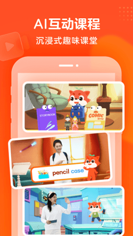 豆豆狐 V1.3.0截图1