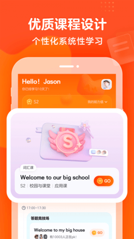 豆豆狐 V1.3.0截图2