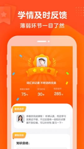 豆豆狐 V1.3.0截图3