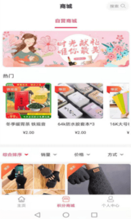 猪猪生活 V1.0.842截图1