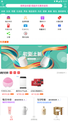 猪猪生活 V1.0.842截图2