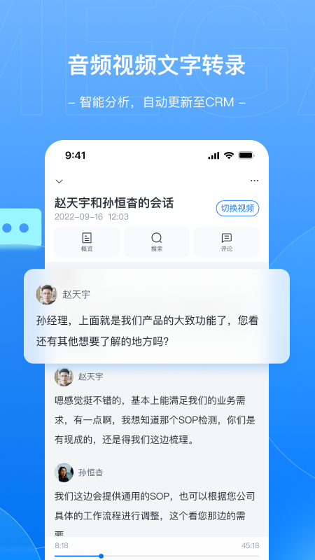 Megaview软件下载 V2.1.1 安卓版截图2