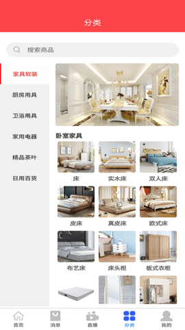 鲁得宝 V1.0.0截图4