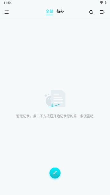 便签tips2025最新版 V1.0.7截图2