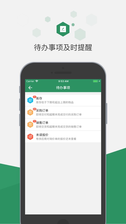 百卓优采云进销存免费版 V2.8.150.1 安卓版截图2