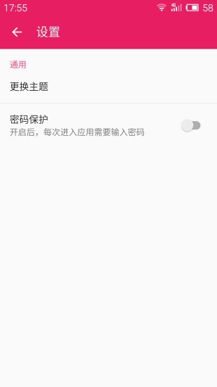 记事本app V12.9 安卓版截图1