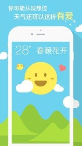 知趣天气 V3.3.6.0截图3