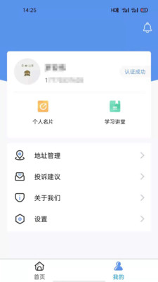 卡拉合伙人app V1.7.2 安卓版截图2