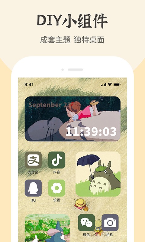 快捷方式换图标 V1.4.6截图1