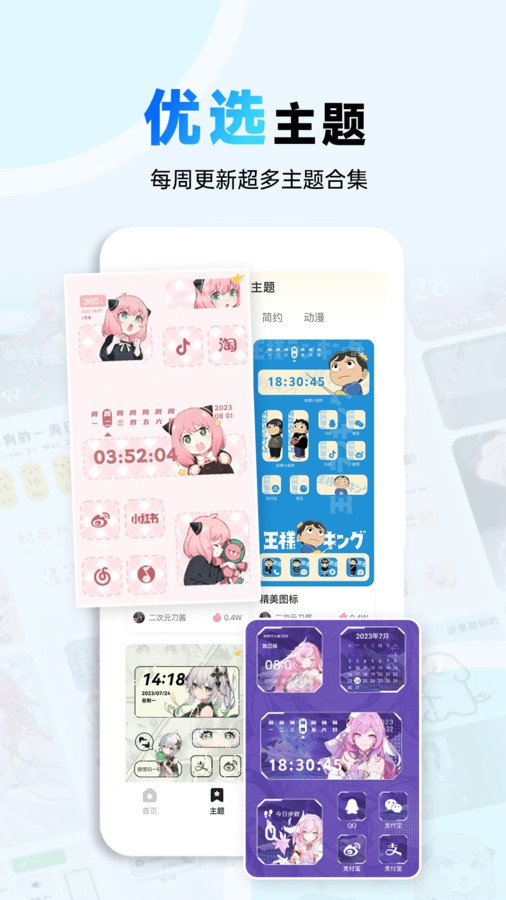 布橘小组件 V1.1.9截图1