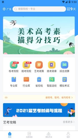 优途艺鹿 V1.1.4截图1