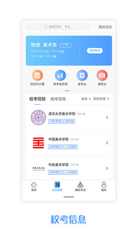 优途艺鹿 V1.1.4截图4