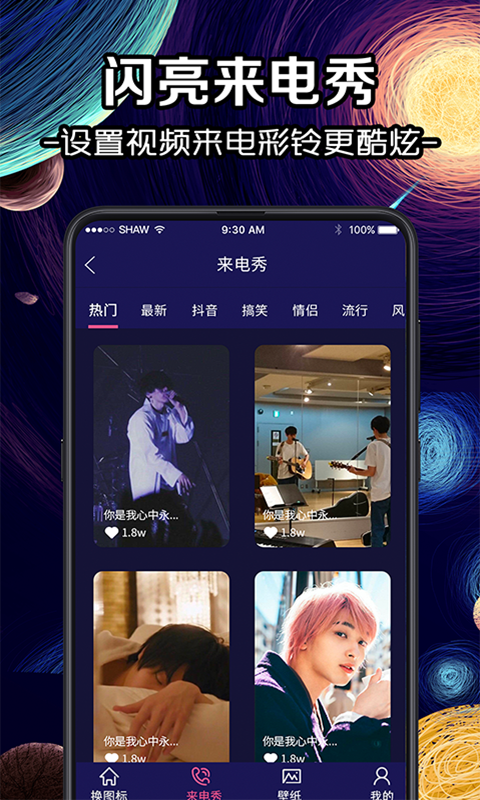 换icon图标大师 V6.1.136截图1