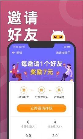 滑鸭趣看 V2.6.6截图2