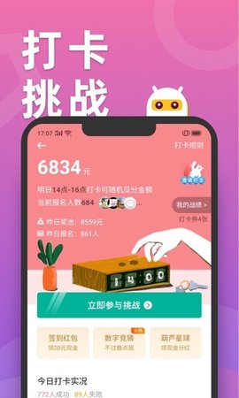 滑鸭趣看 V2.6.6截图3