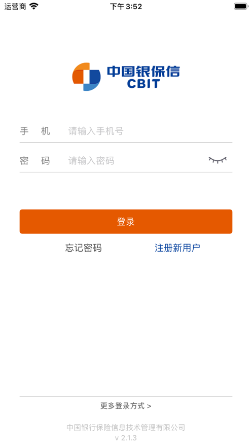 保险双录系统app V3.2.7 最新版截图1