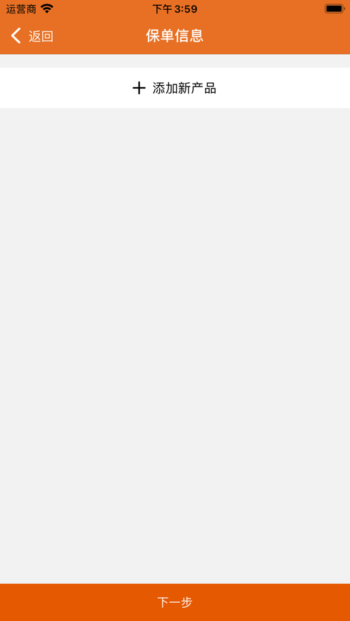 保险双录系统app V3.2.7 最新版截图2