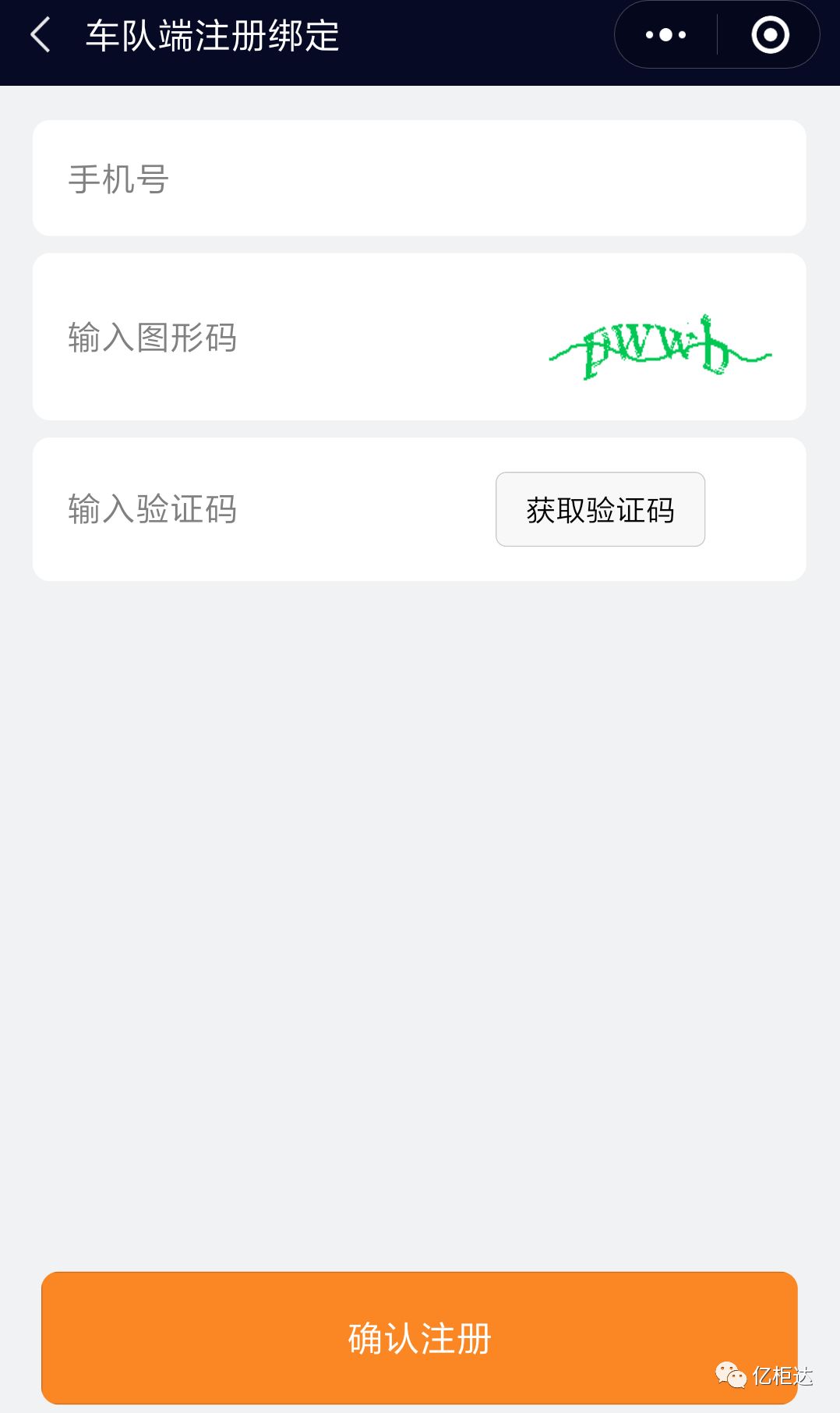 亿柜达app V1.8.8安卓版截图1
