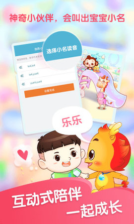 小伴龙 V9.2.4截图2