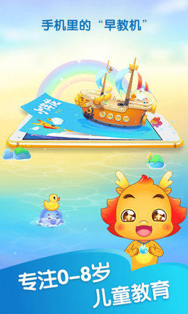 小伴龙 V9.2.4截图4