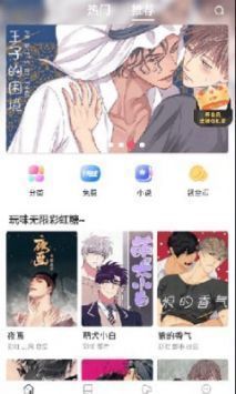 漫蛙漫画 安卓下载最新版 V1.3截图1