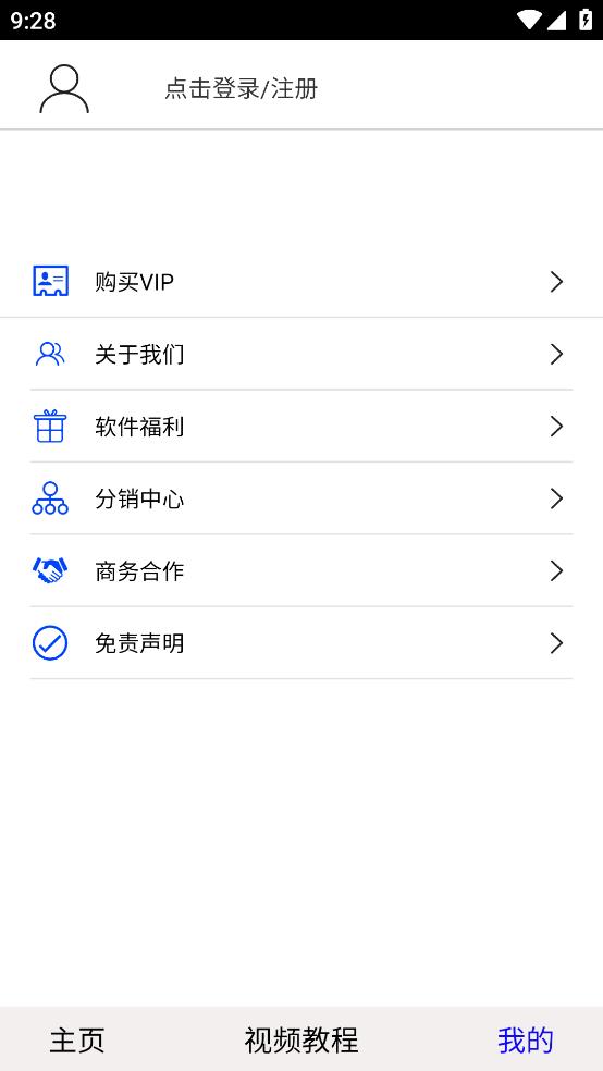 光线数控app下载安装手机版 V7.0 官方版截图1